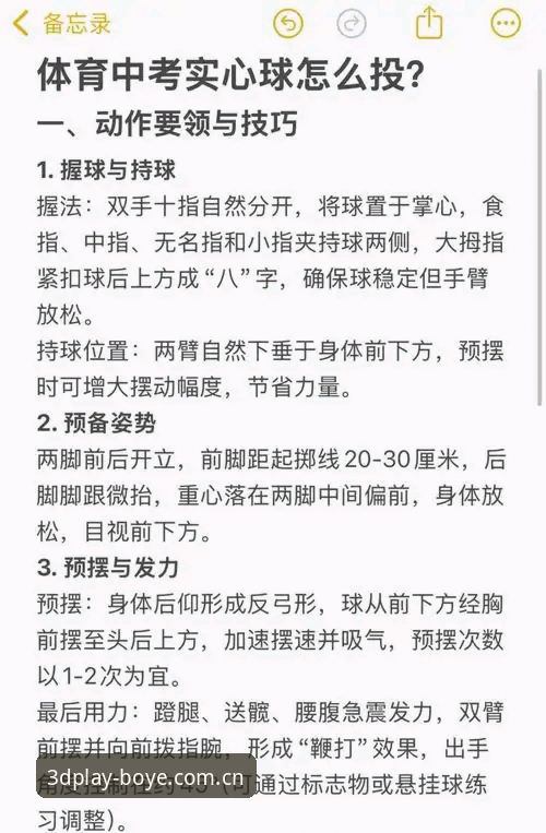 掌握博业体育平台7K3D游戏玩法必备的实操技巧与关键要点