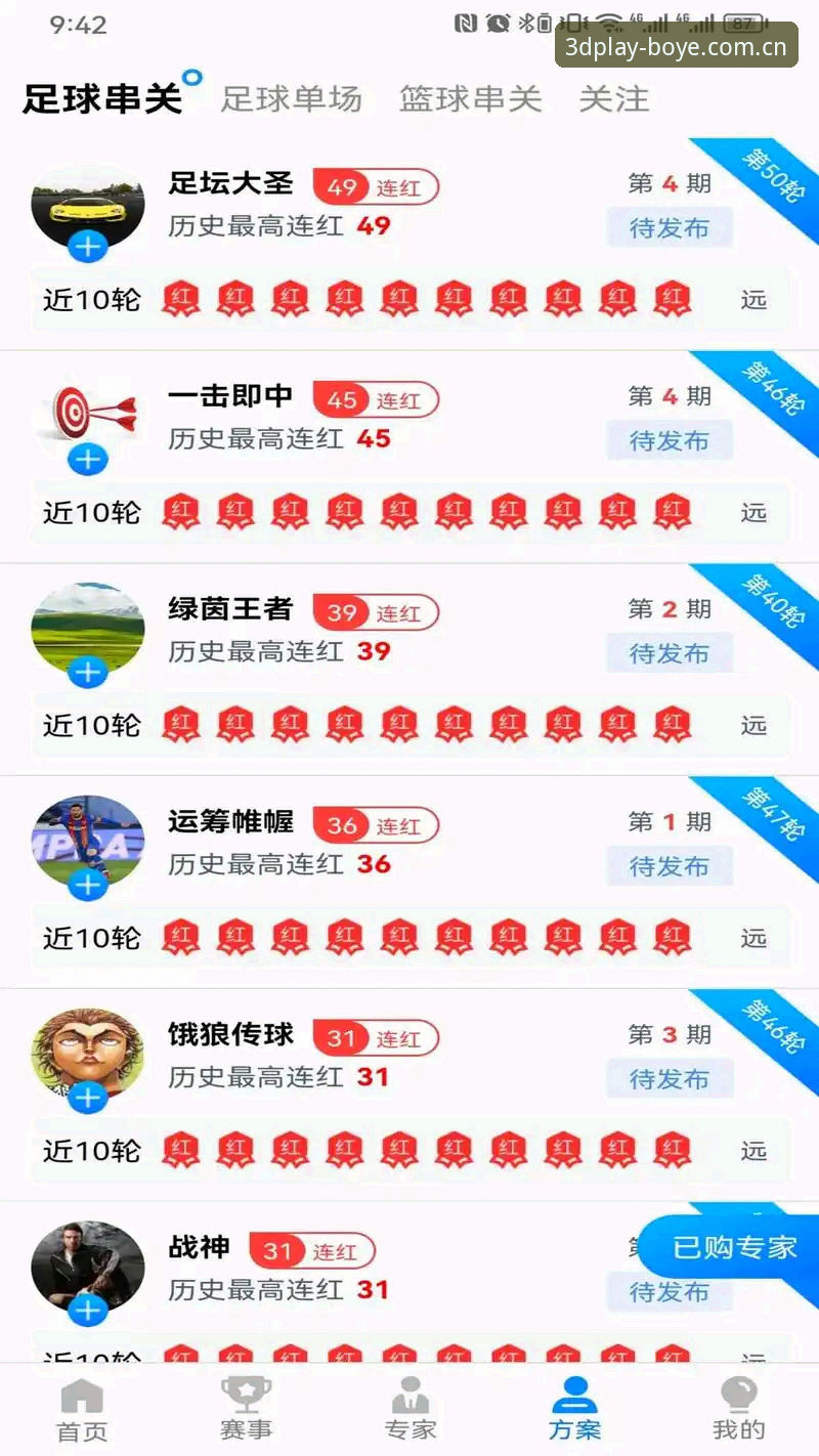 博业体育平台 vs 传统娱乐方式：7K3D体验与多设备登录的真实对比