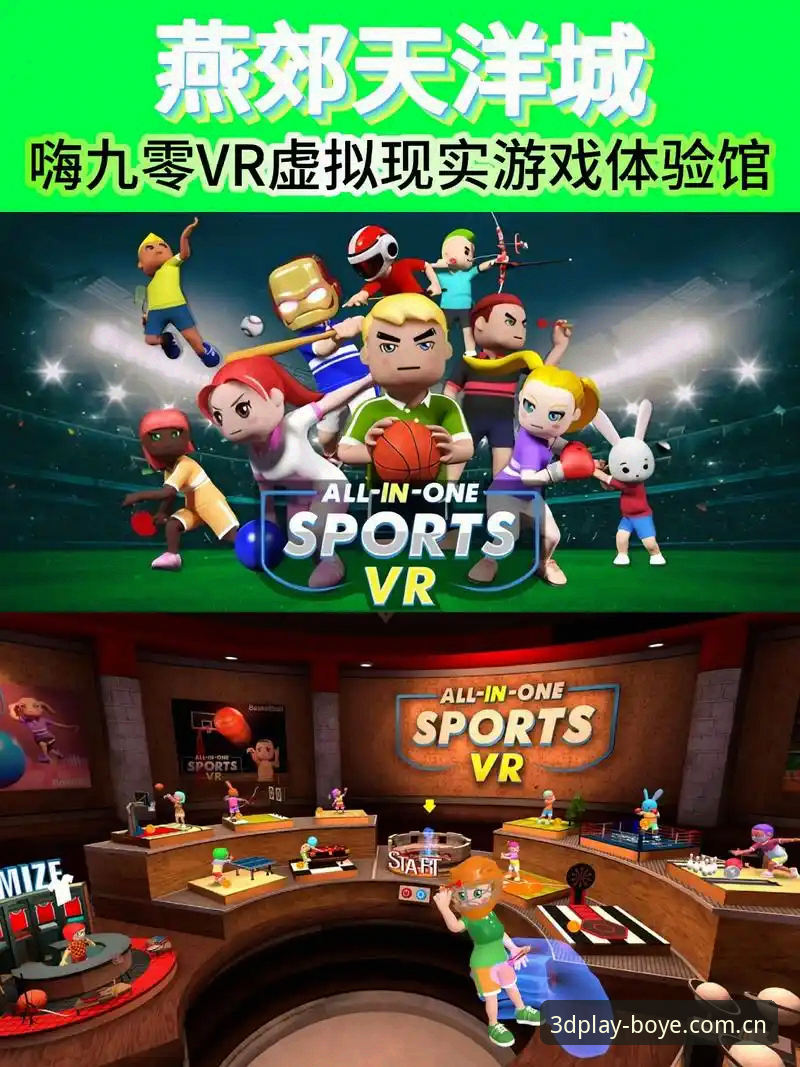 2026K3D游戏 vs 传统3D游戏：博业体育平台沉浸体验全面对比
