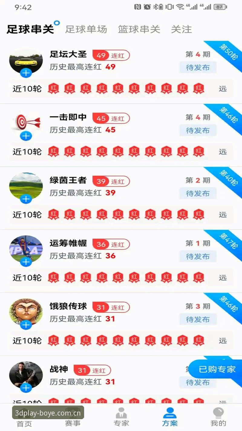 博业BOYE安全下载 老用户亲测:博业体育平台安全下载实战经验分享